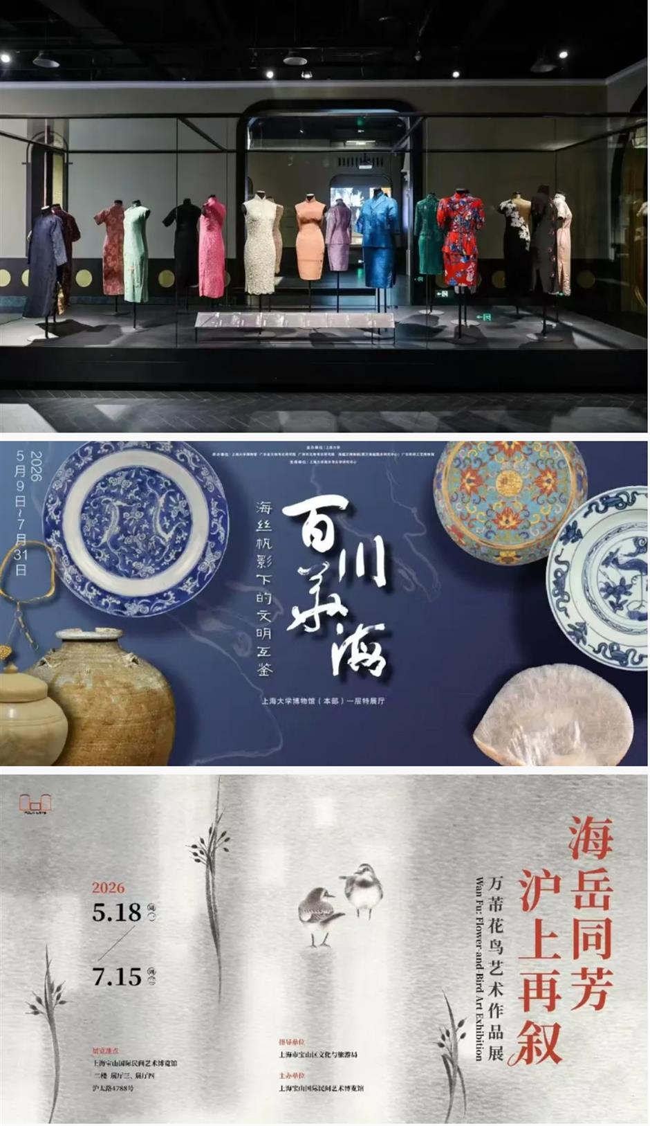 剧透!2026宝山文化和自然遗产季活动焕新上线啦