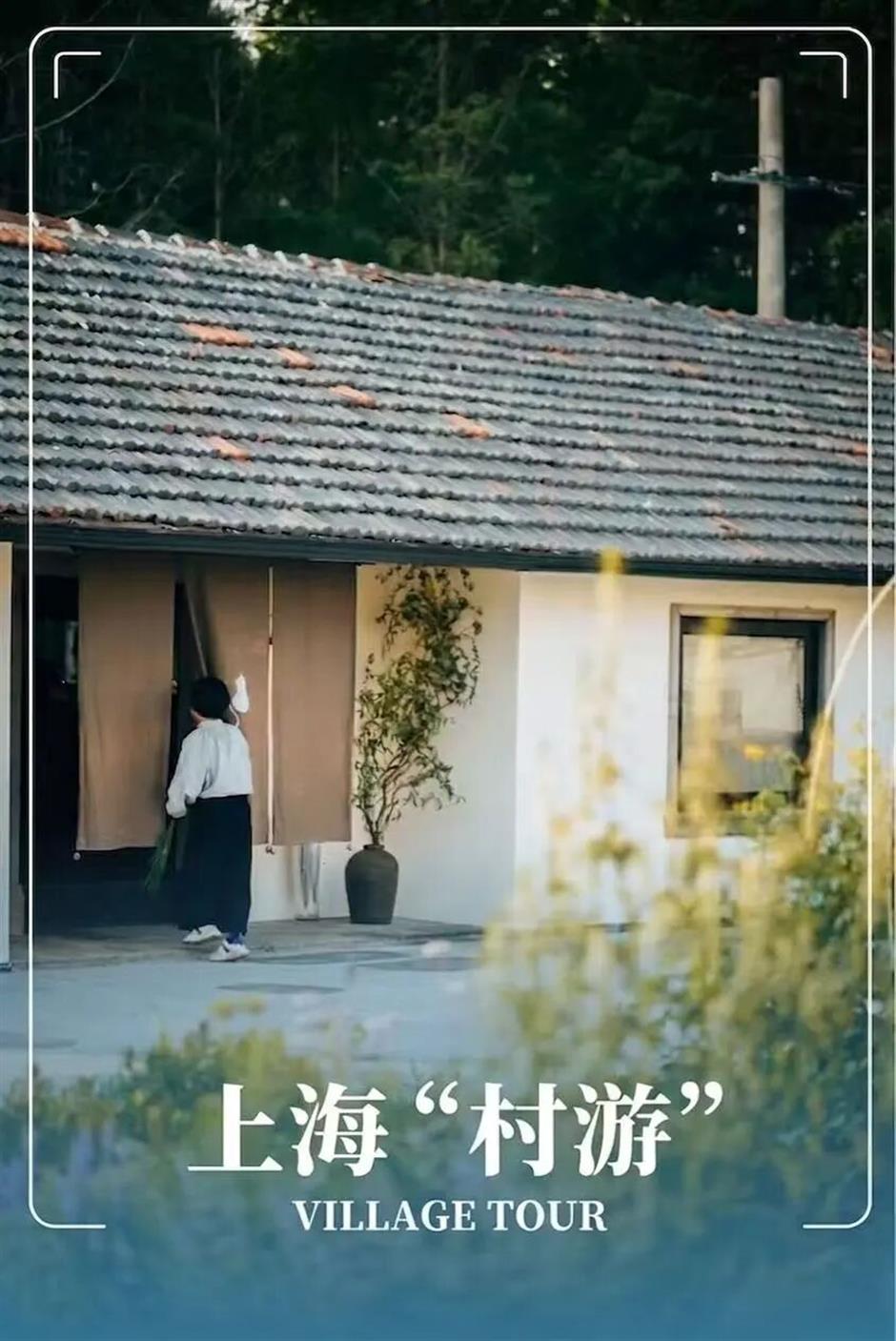 出发!上海这处