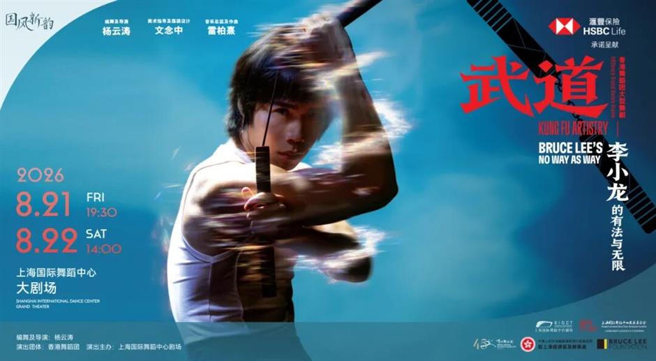 Bruce Lee's Spirit Lives on in Spectacular Dance Drama Coming to Shanghai