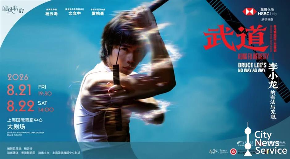 Bruce Lee's Spirit Lives on in Spectacular Dance Drama Coming to Shanghai