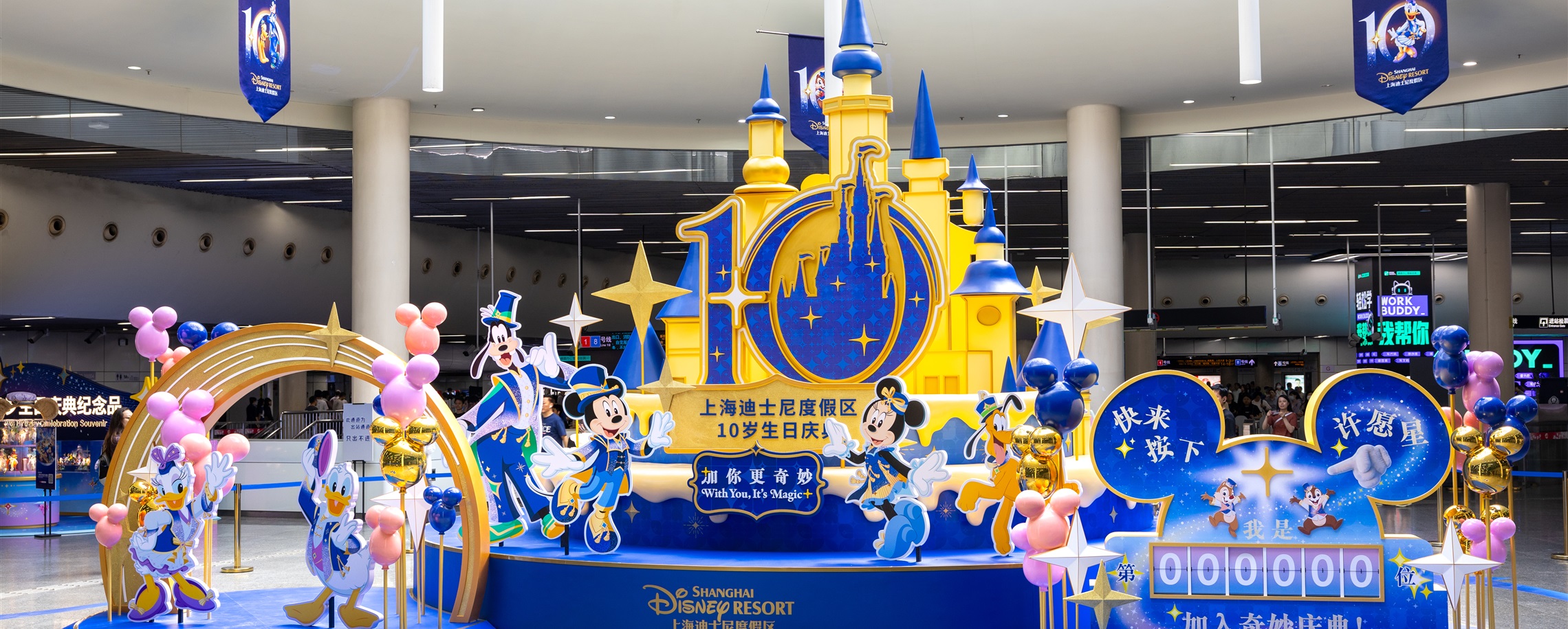 Magical Commute: Shanghai Metro Celebrates Disney's 10th Anniversary