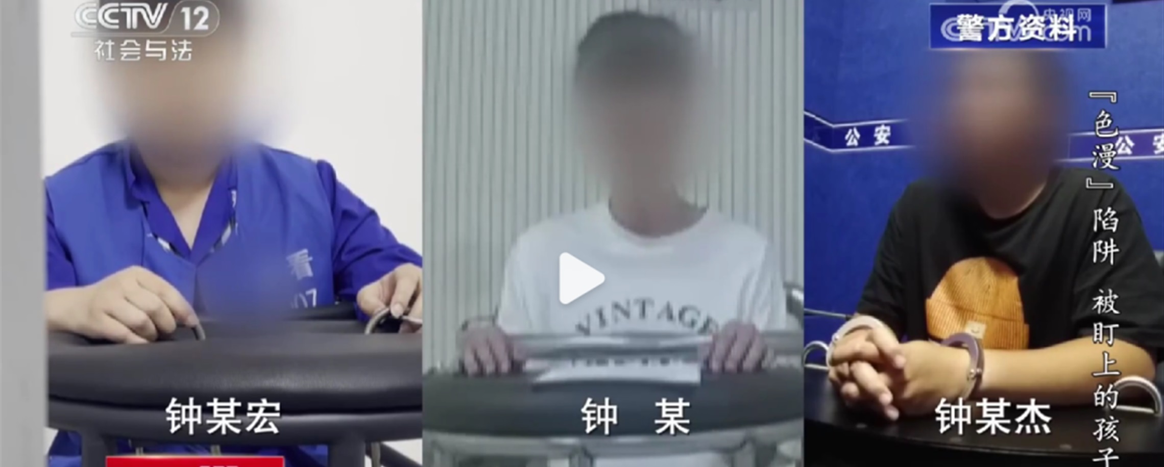 Porn Site Charges Lead Chinese Police to Cross-Border Crypto Ring