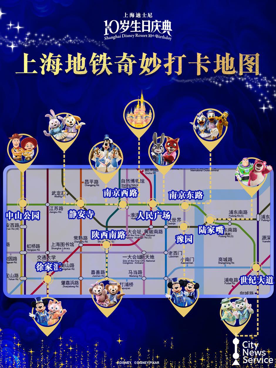 Magical Commute: Shanghai Metro Celebrates Disney's 10th Anniversary