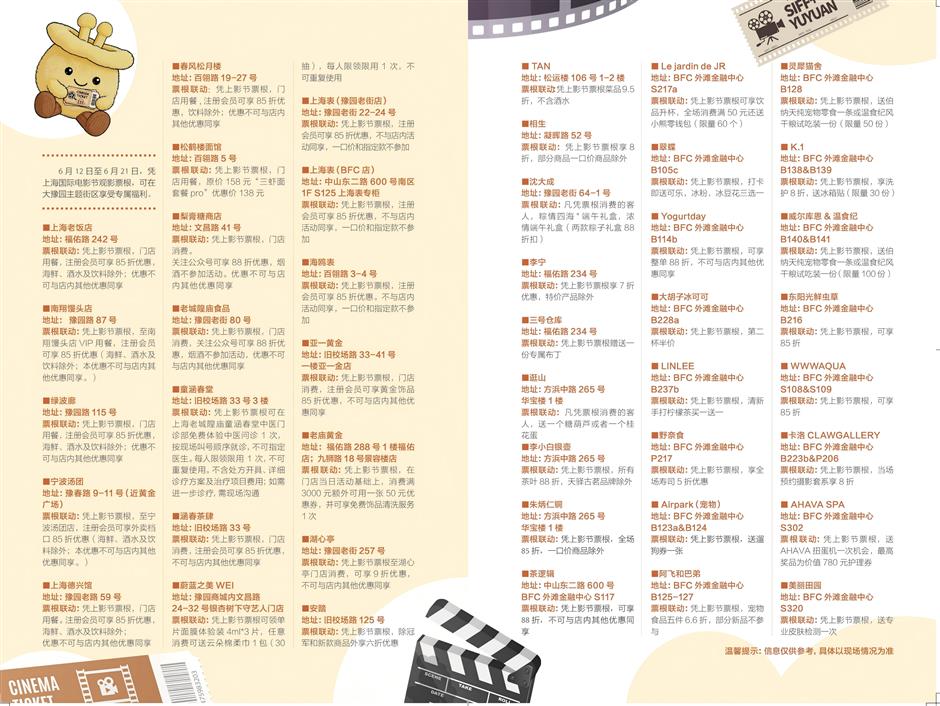 上海国际电影节明日启幕,大豫园
