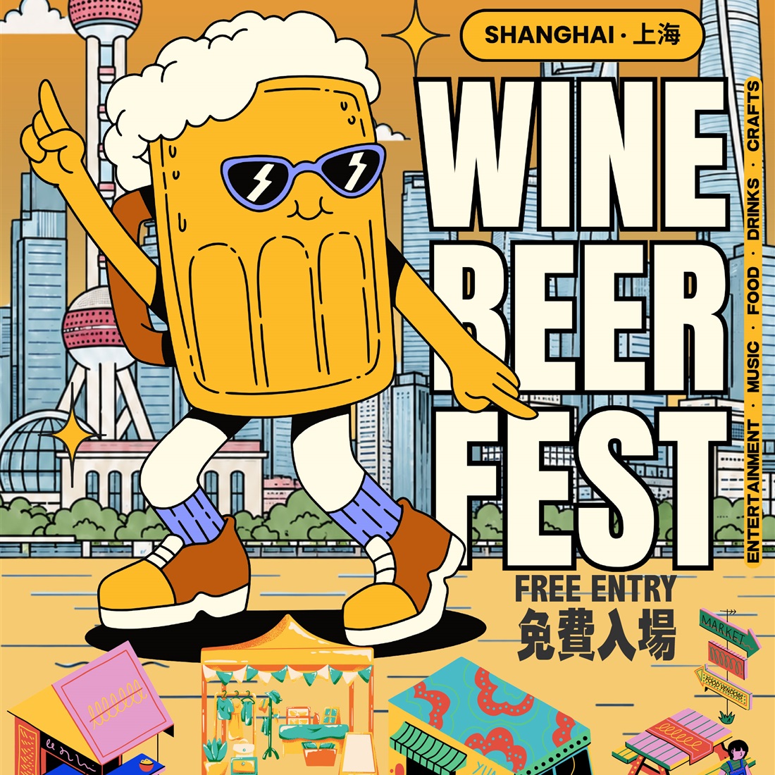Fun, Drinks & Vibes: Summer Festival at SKY MALL