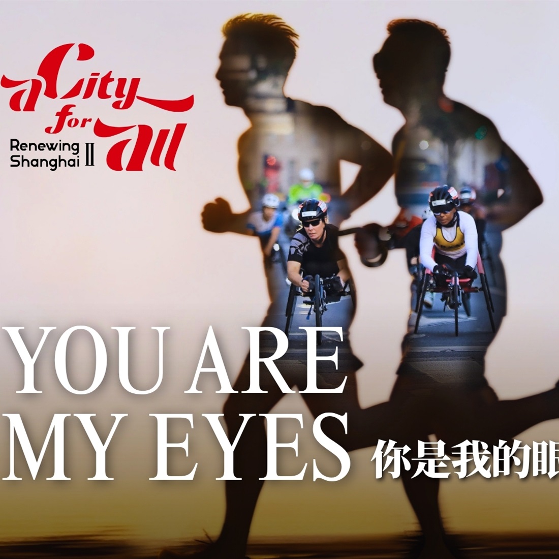 [A City for All] 'We Just Keep Going': Twin Brothers Move Through Shanghai Without Sight