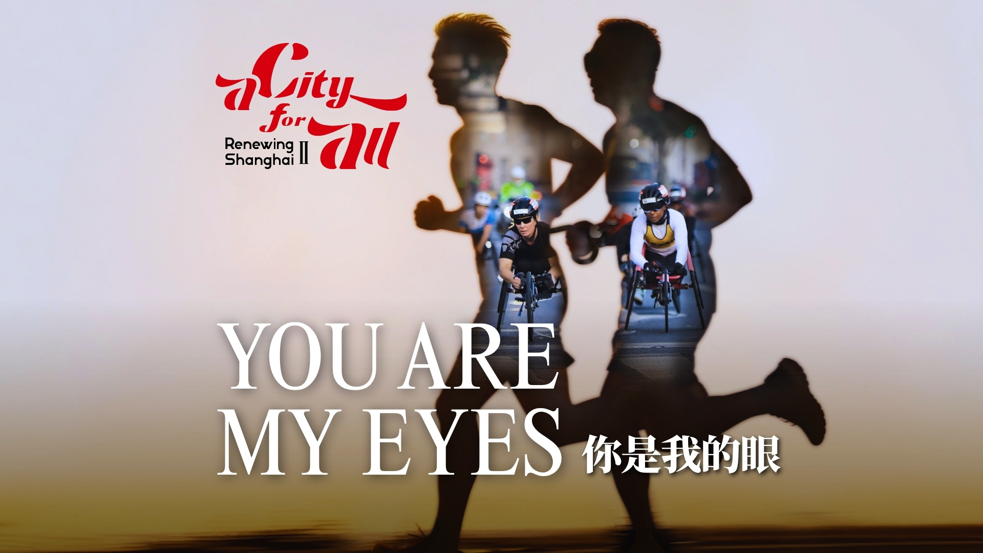 [A City for All] 'We Just Keep Going': Twin Brothers Move Through Shanghai Without Sight
