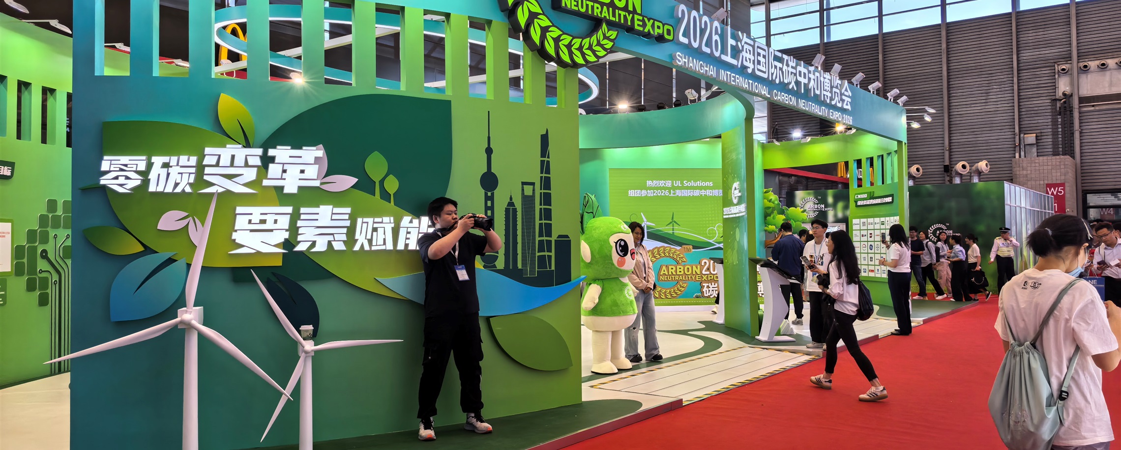 Carbon Neutrality Expo Highlights Greener Future
