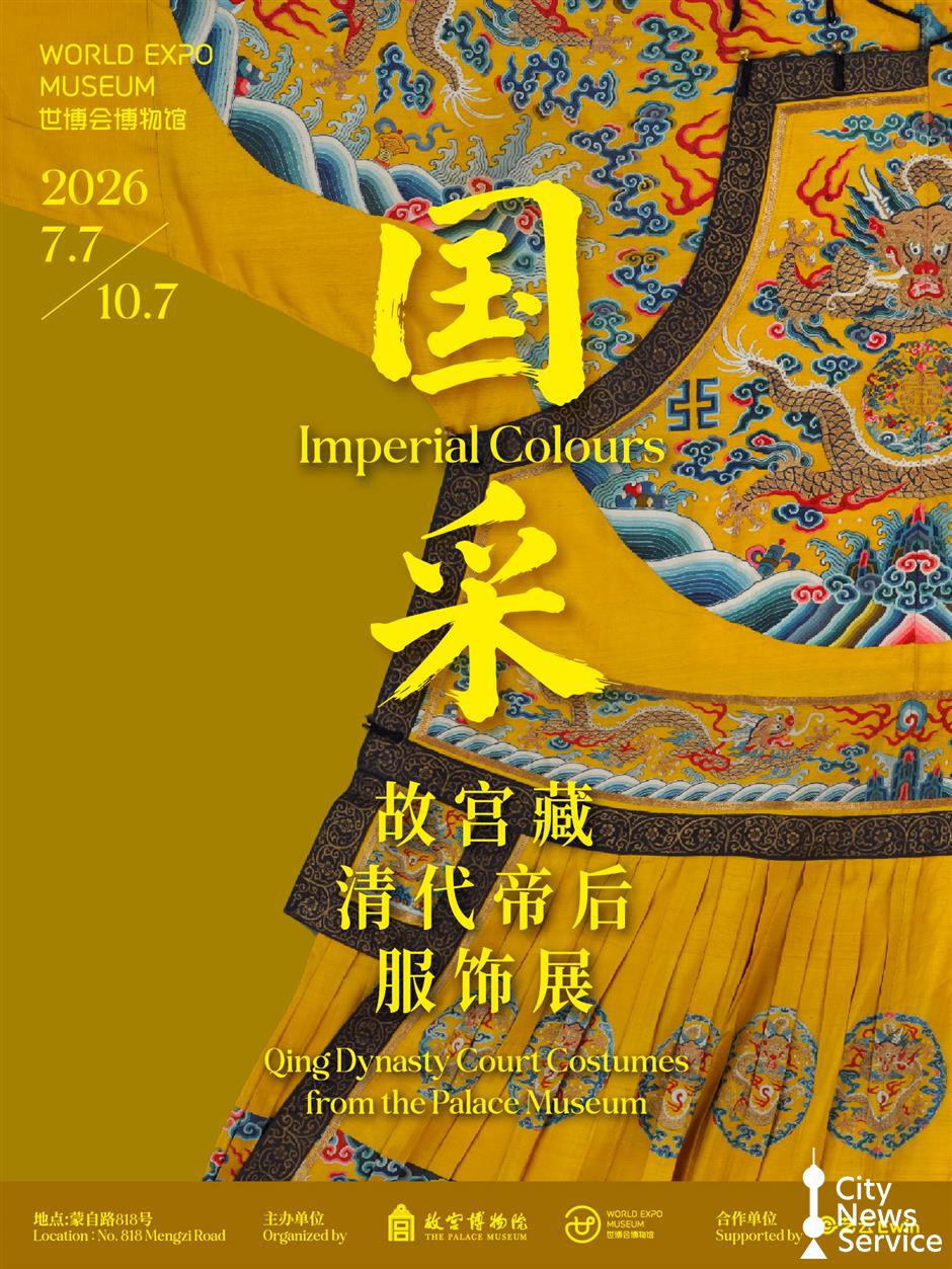 Rare Qing Dynasty Imperial Costumes to Go On Display in Shanghai