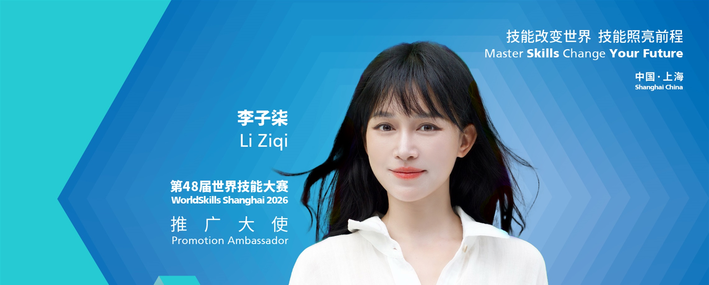 100 Days to Opening: Li Ziqi Named WorldSkills Shanghai 2026 Ambassador