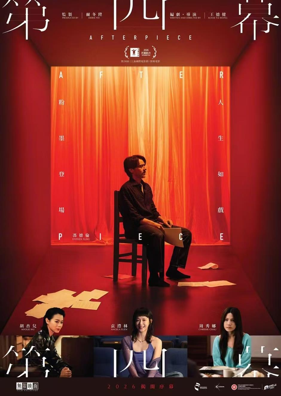Cinema Takes Center Stage as SIFF Opens with Michelle Yeoh, Tony Leung and Legendary Guests
