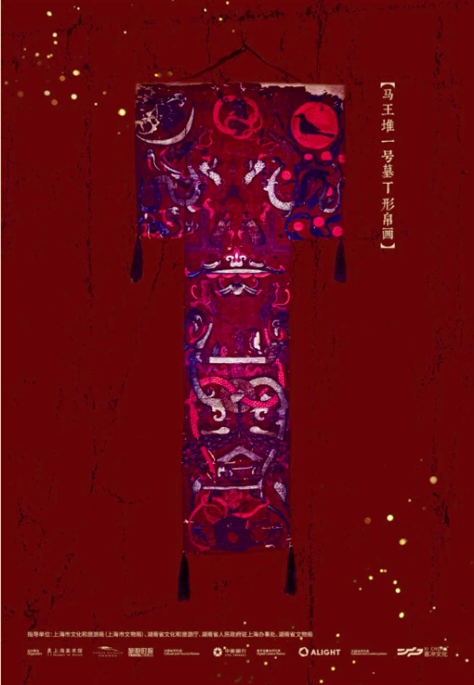 开售!马王堆大展正价票6月15日11:18准时上线