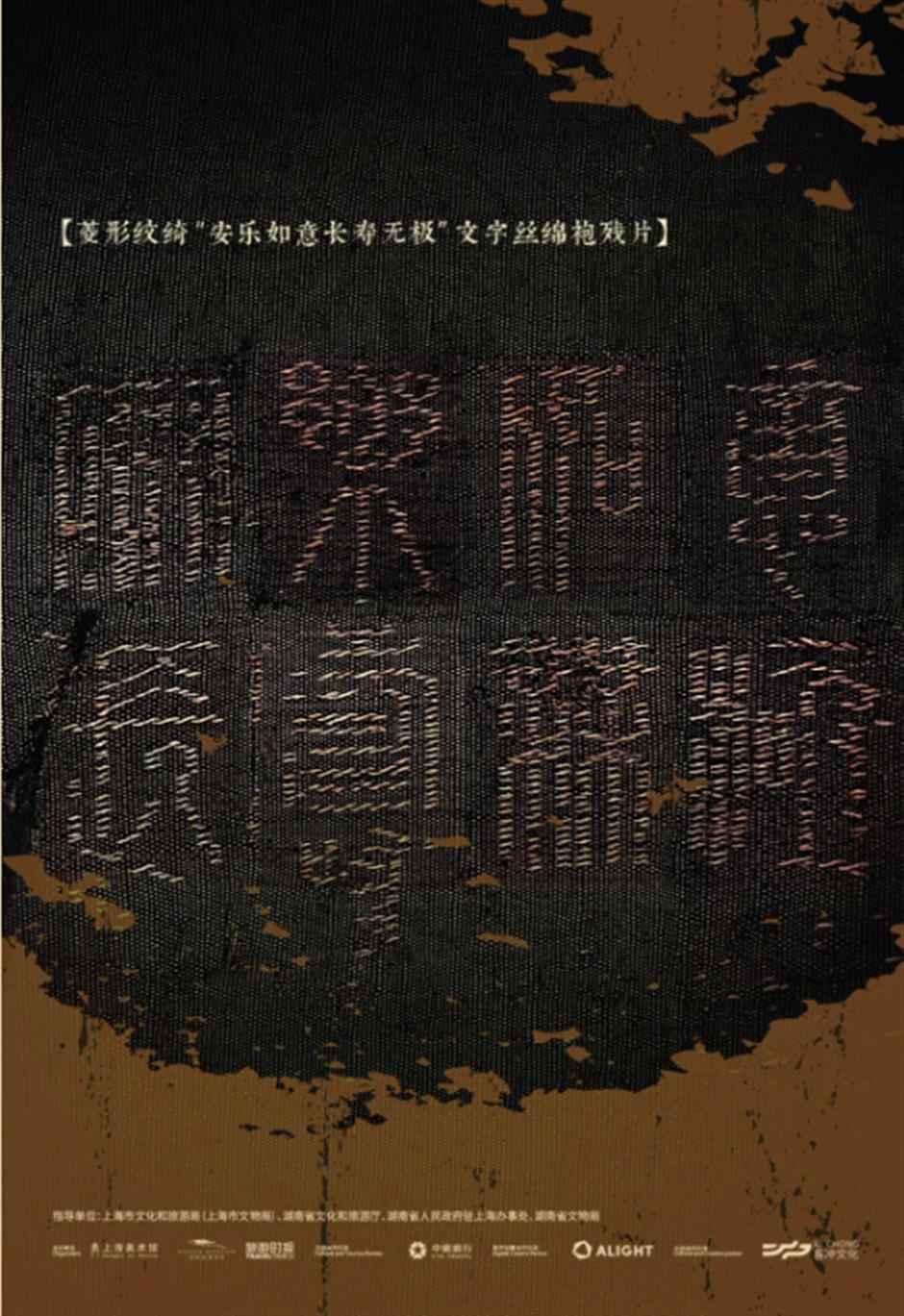 开售!马王堆大展正价票6月15日11:18准时上线