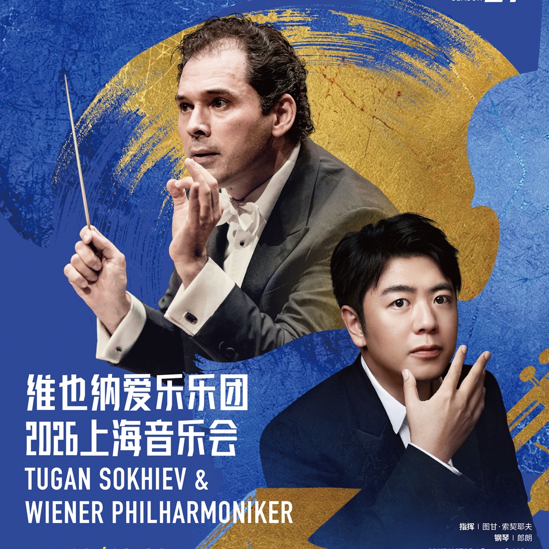 Tugan Sokhiev to Lead Vienna Philharmonic in Shanghai With Lang Lang
