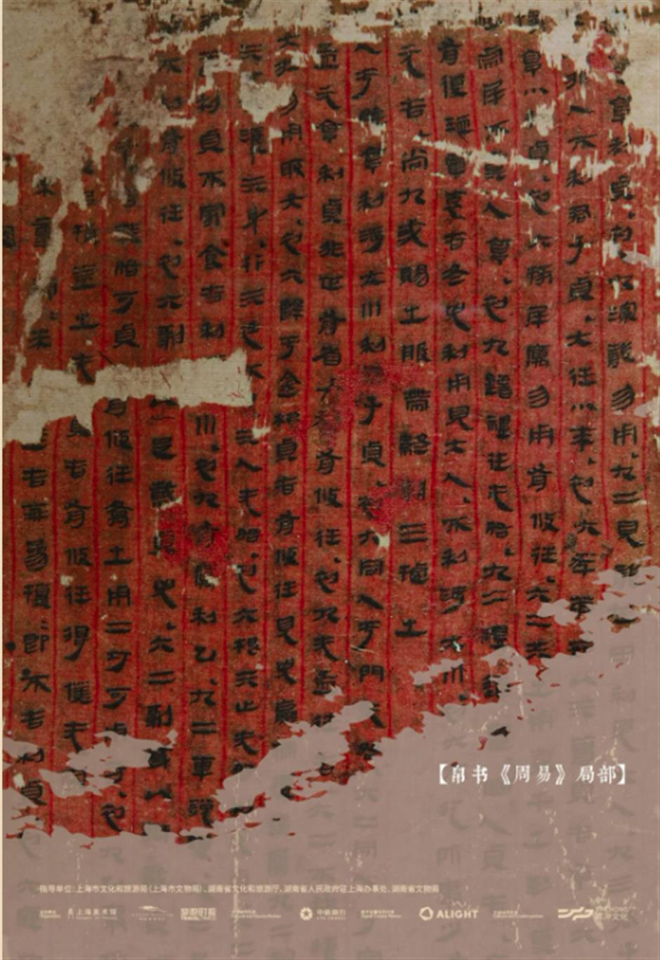 开售!马王堆大展正价票6月15日11:18准时上线