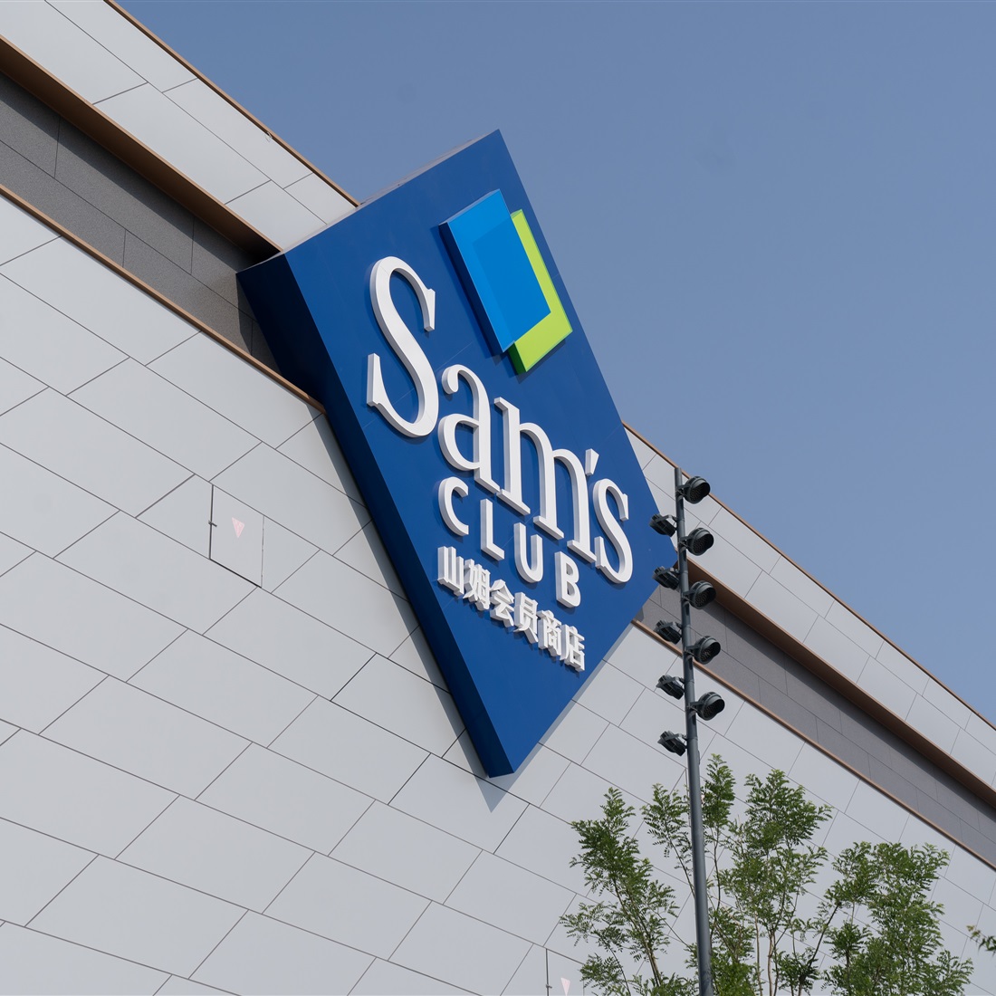 Sam's Club Summoned by China's Market Regulator Over Recurring Food Safety Issues
