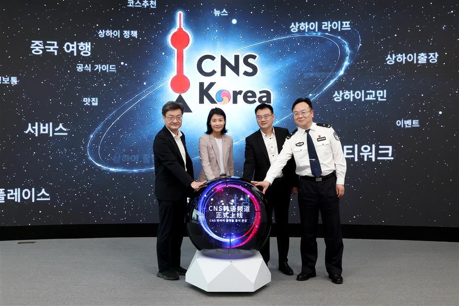 [Big News] Have Korean Friends? CNS Korea Launches TODAY!