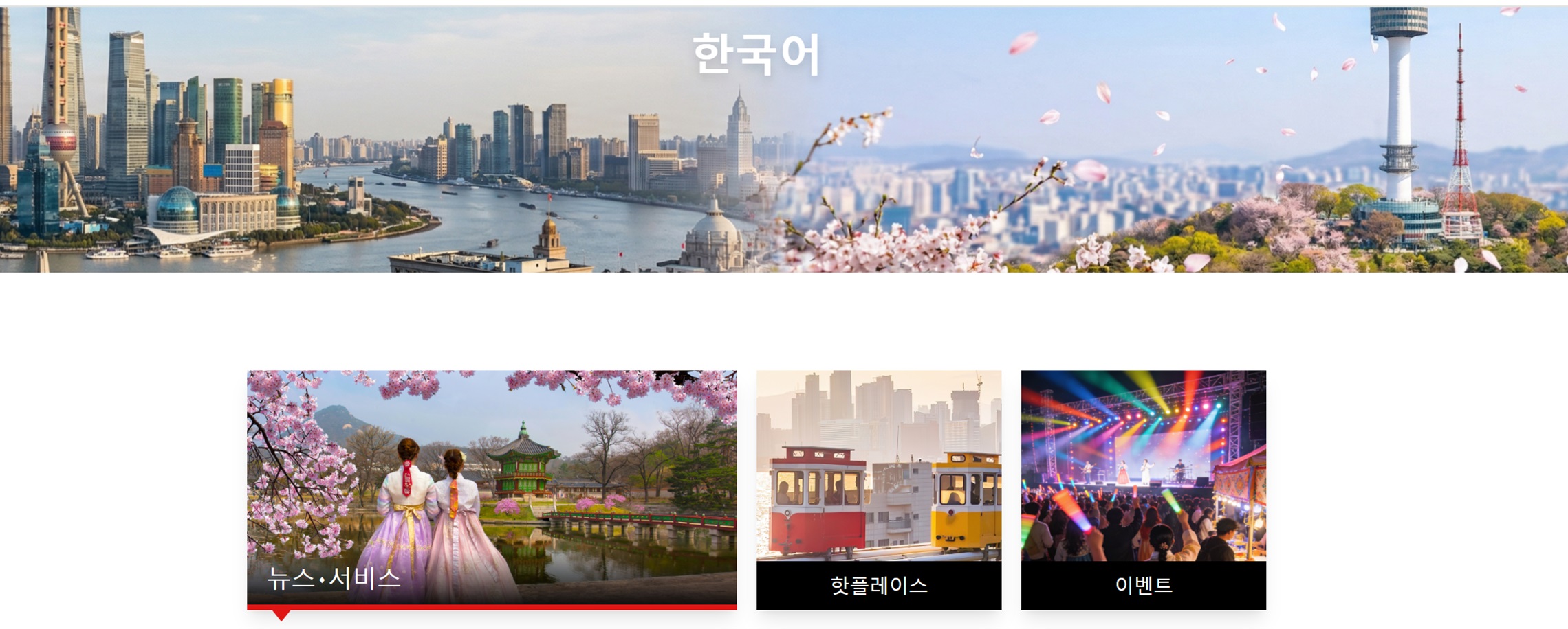 [Big News] Have Korean Friends? CNS Korea Launches TODAY!