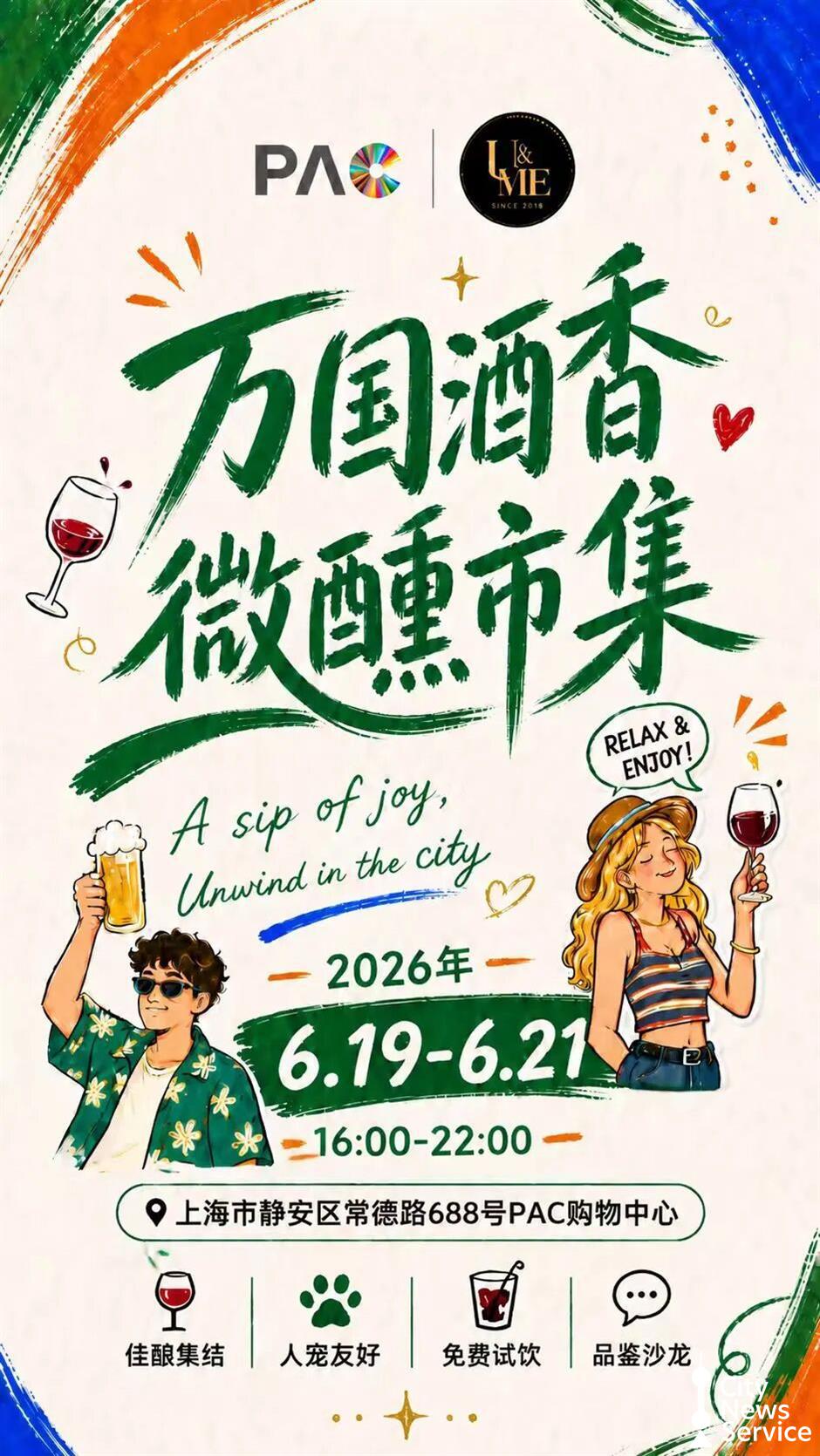 Savor The World's Best Beloved Wines at The U&ME Market