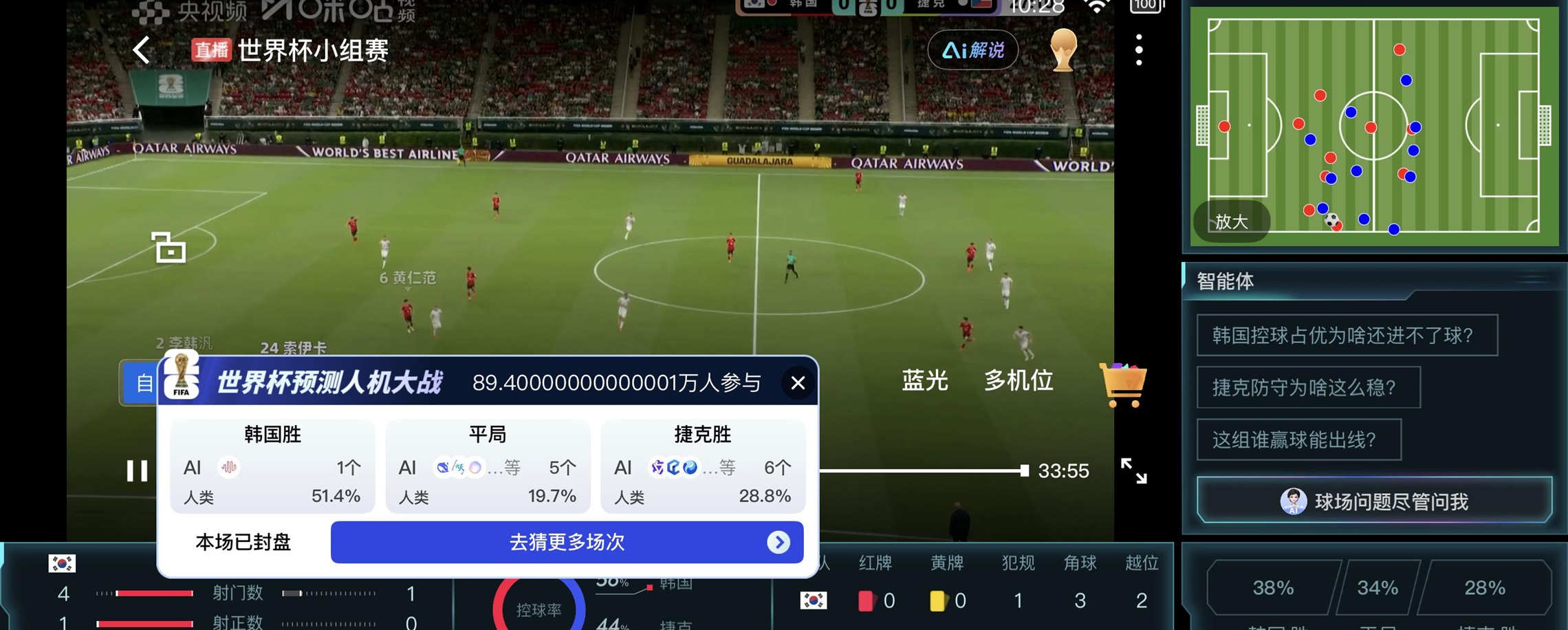 Chinese Tech Giants Take Center Stage at 2026 World Cup with AI and Hardware Displays
