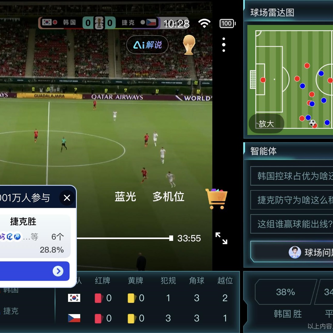 Chinese Tech Giants Take Center Stage at 2026 World Cup with AI and Hardware Displays