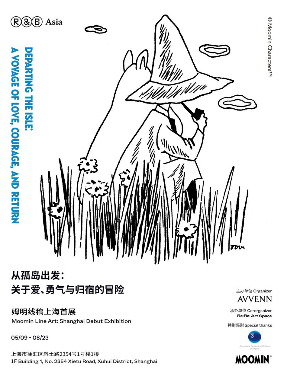 [First in SH] Square Enix, Lemon Right Snack Store, AgiBot and Moomin Line Art Bring New Concepts to City