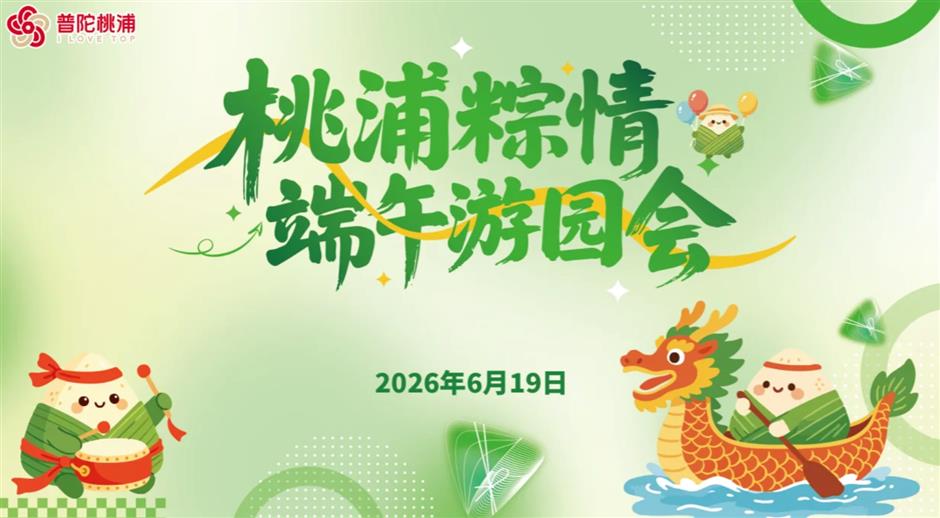 [Hai Lights] Paddles, Traditions and Family Fun: Dive Into Dragon Boat Festival Spirit in Shanghai