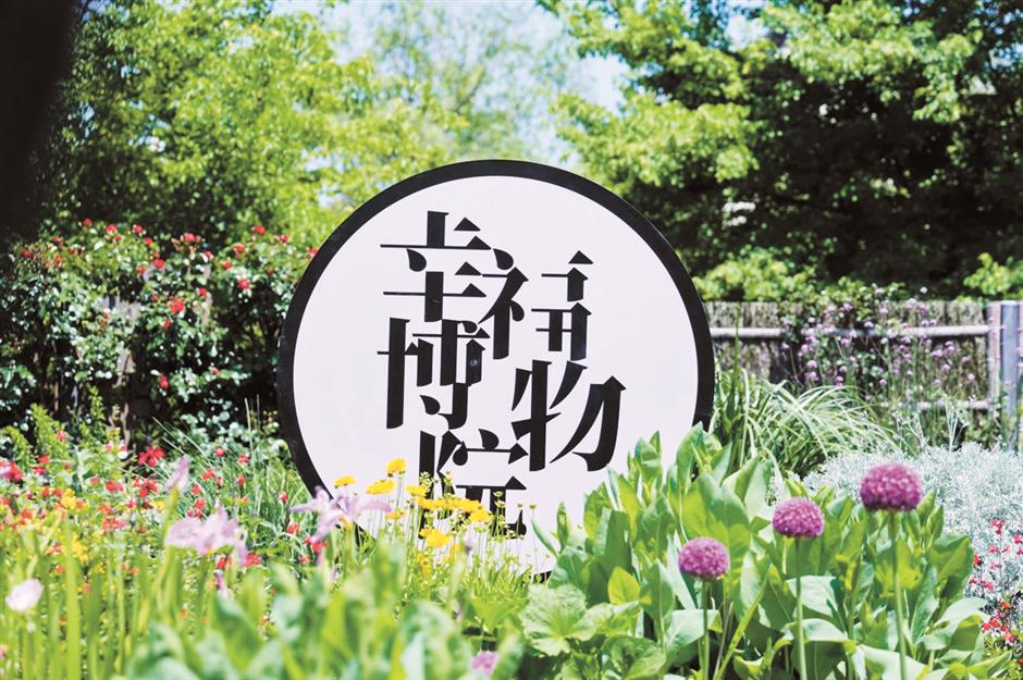 Zhuanqiao Town Gets The Happiness Museum