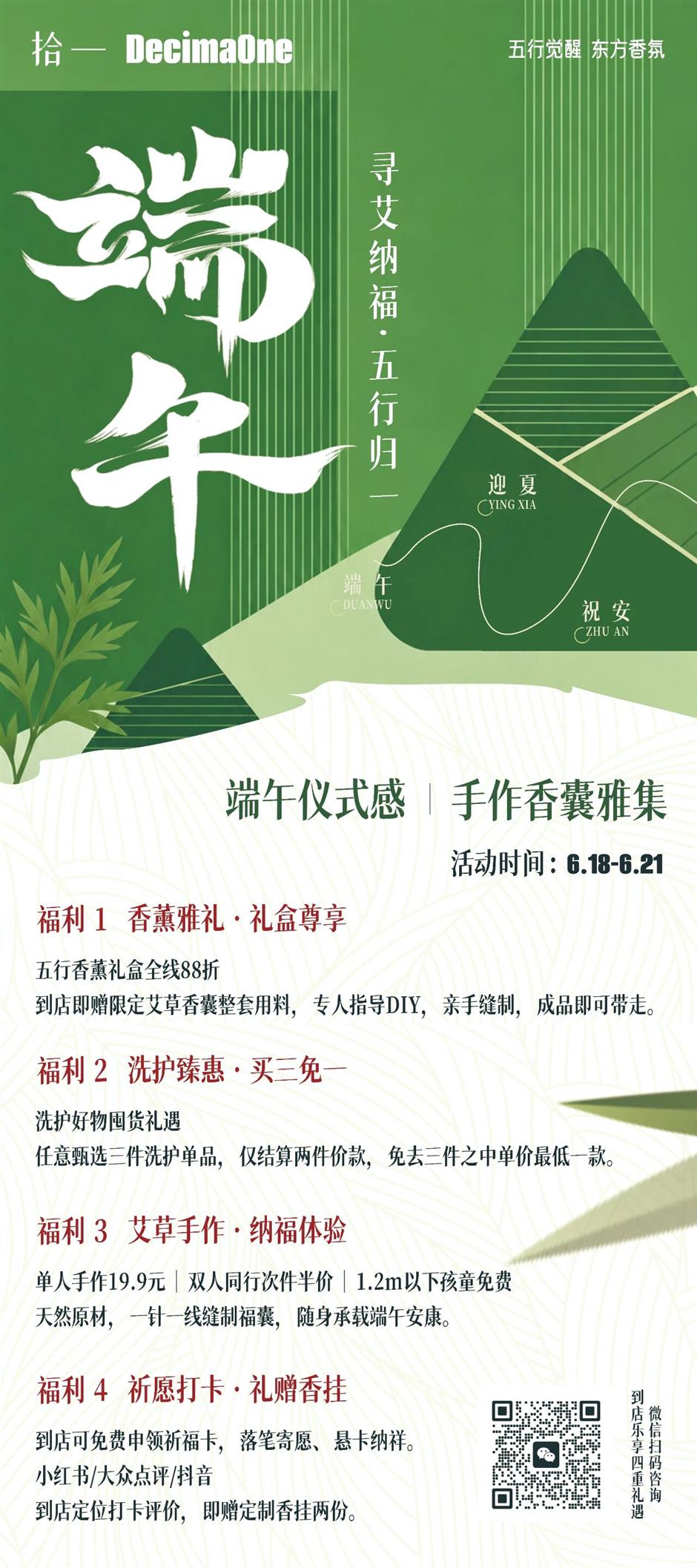 端午去哪里?