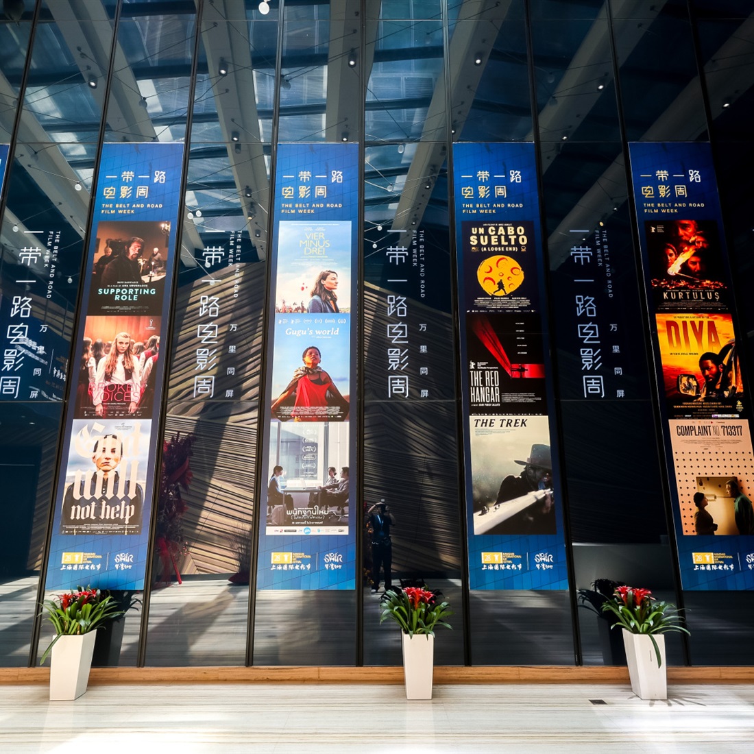 Belt and Road Film Festival Alliance Grows to 58 Institutions Across 51 Countrie