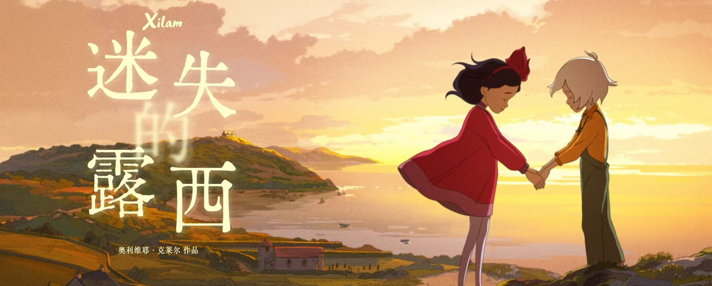 'Lucy Lost,' a Remarkable Hand-Drawn Anti-War Animation Film