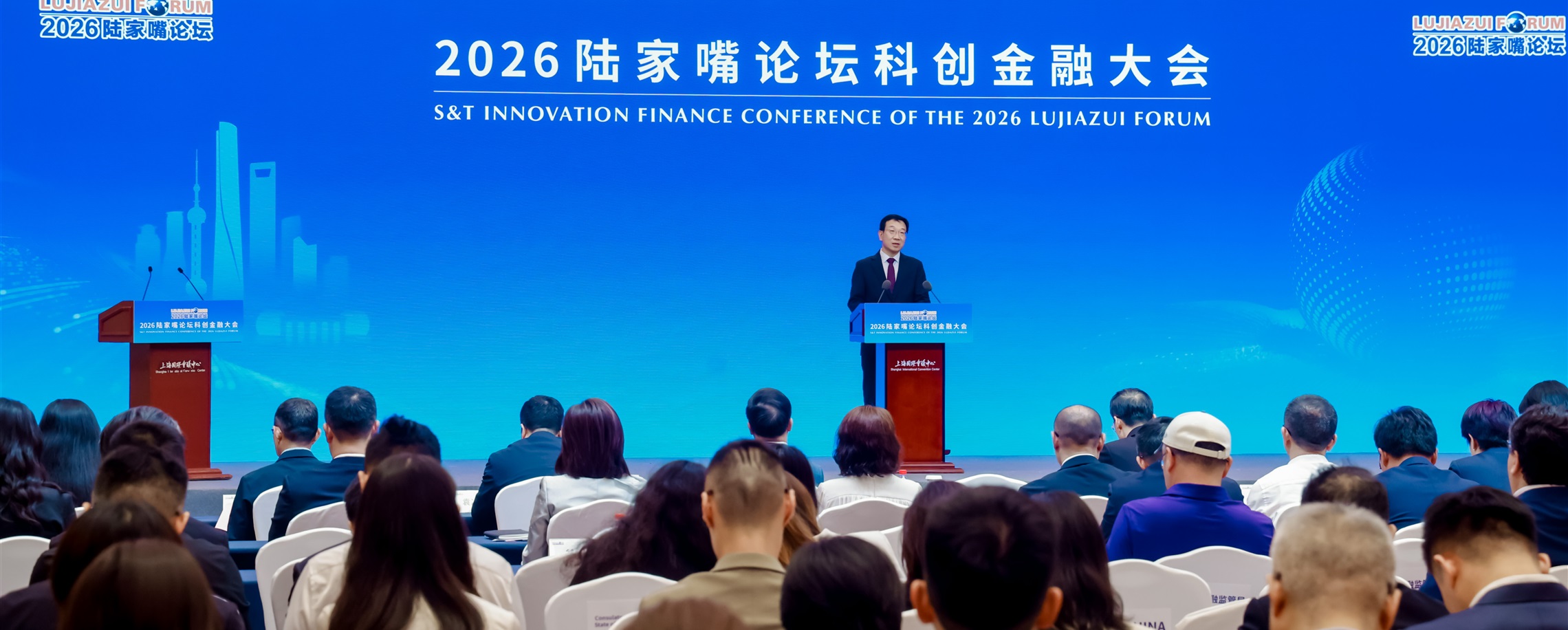 Lujiazui Forum Highlights 'Patient Capital' and Global Integration of Tech Sector