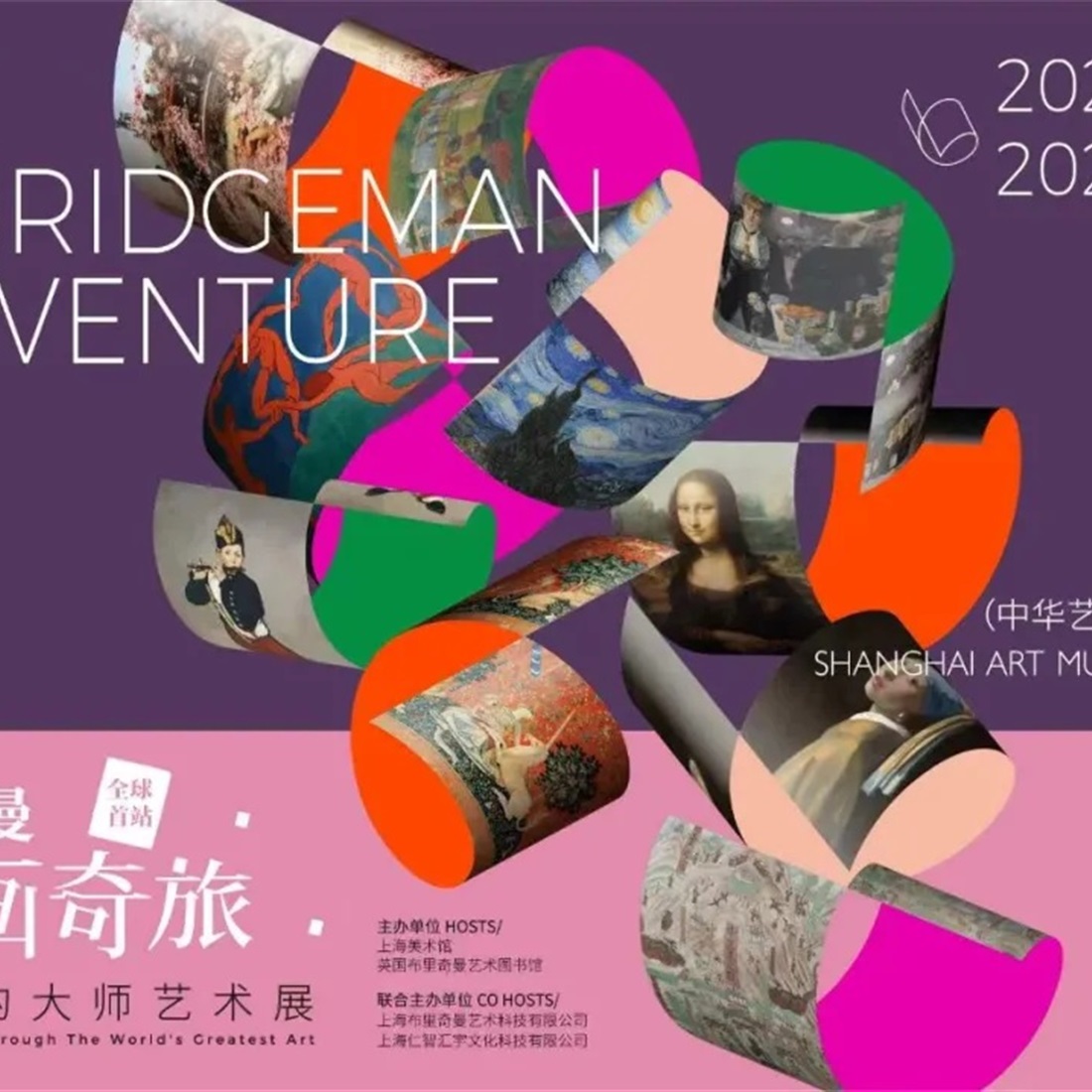 Enjoy An Immersive Journey Through World Art History in Shanghai