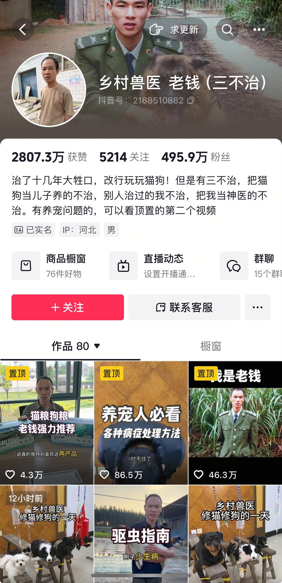 Former Military Dog Handler Becomes China's 'Miracle Vet' by Charging Almost Nothing