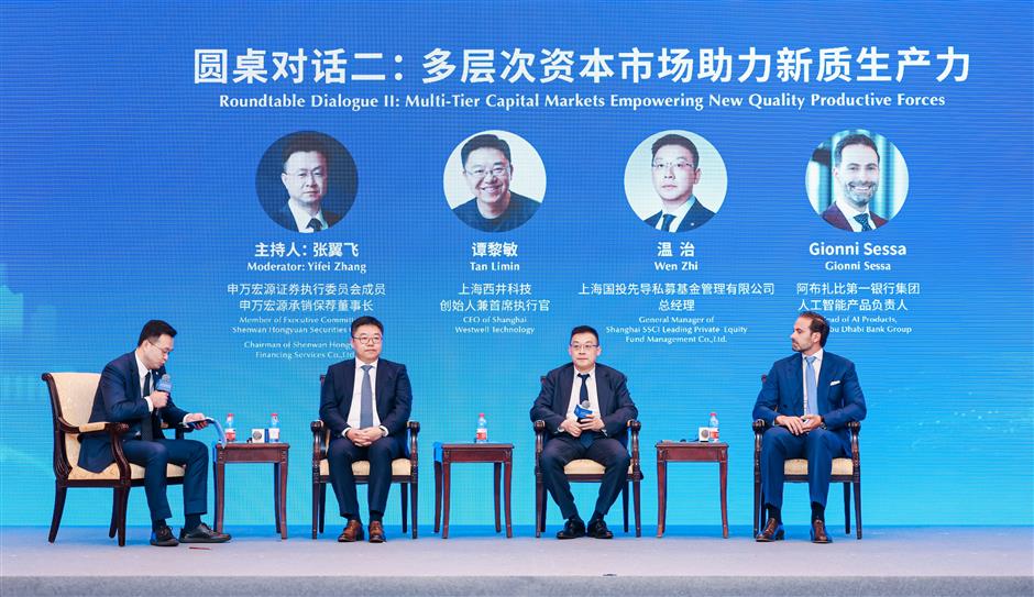Lujiazui Forum Highlights 'Patient Capital' and Global Integration of Tech Sector