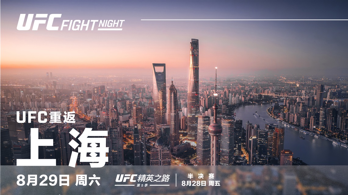 UFC Returns to Shanghai for Two-Night Event in August