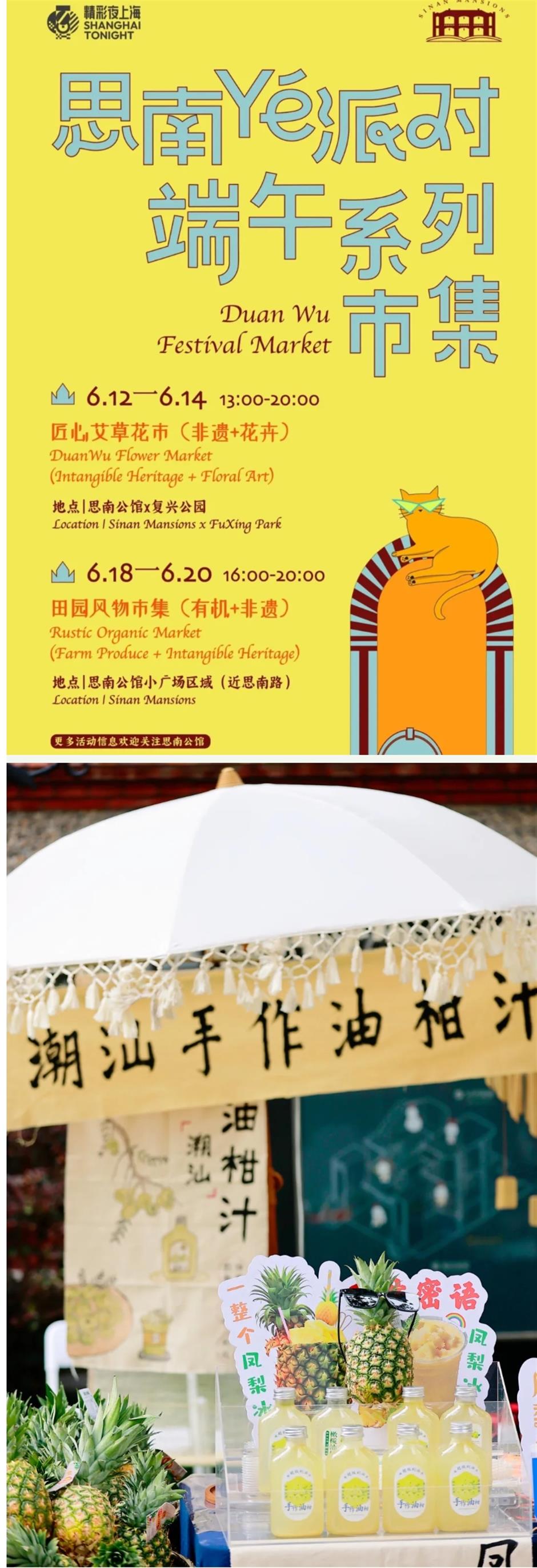 没想到,上海端午这么好逛!市集、古镇、非遗、花海大盘点|乐游上海·端午