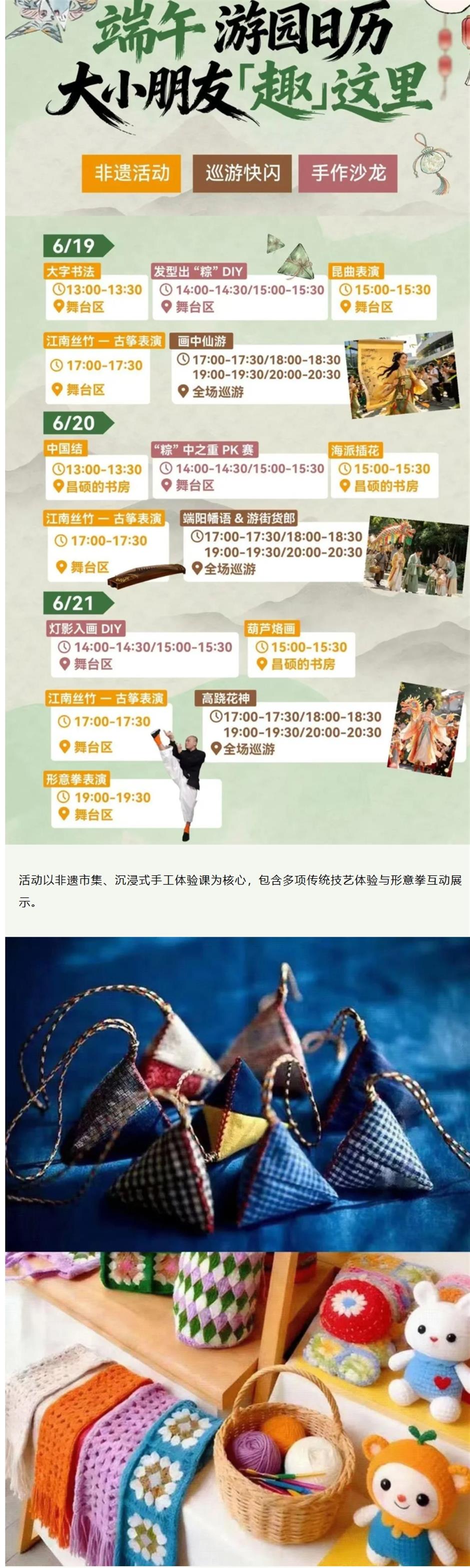 没想到,上海端午这么好逛!市集、古镇、非遗、花海大盘点|乐游上海·端午