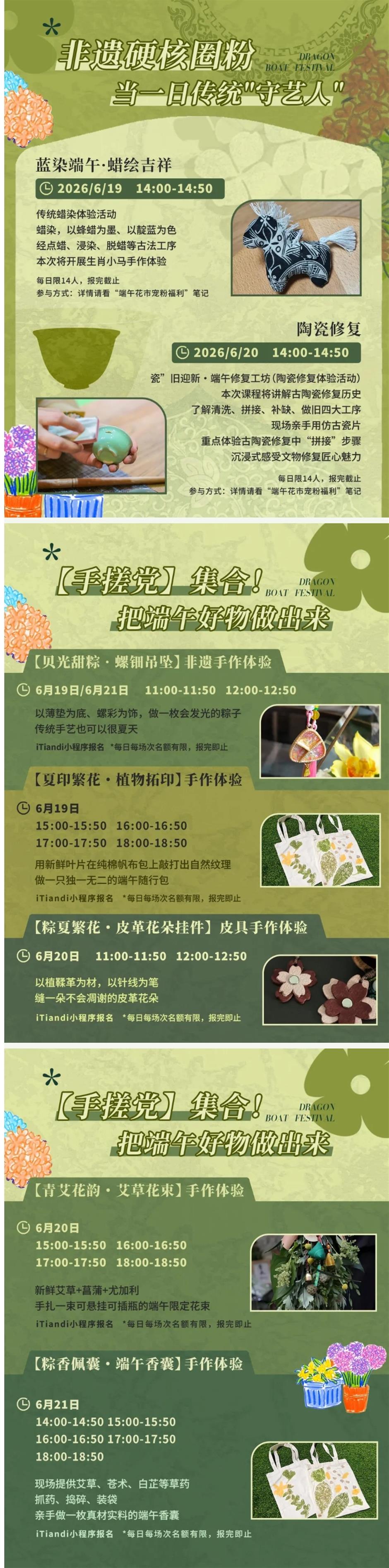 没想到,上海端午这么好逛!市集、古镇、非遗、花海大盘点|乐游上海·端午