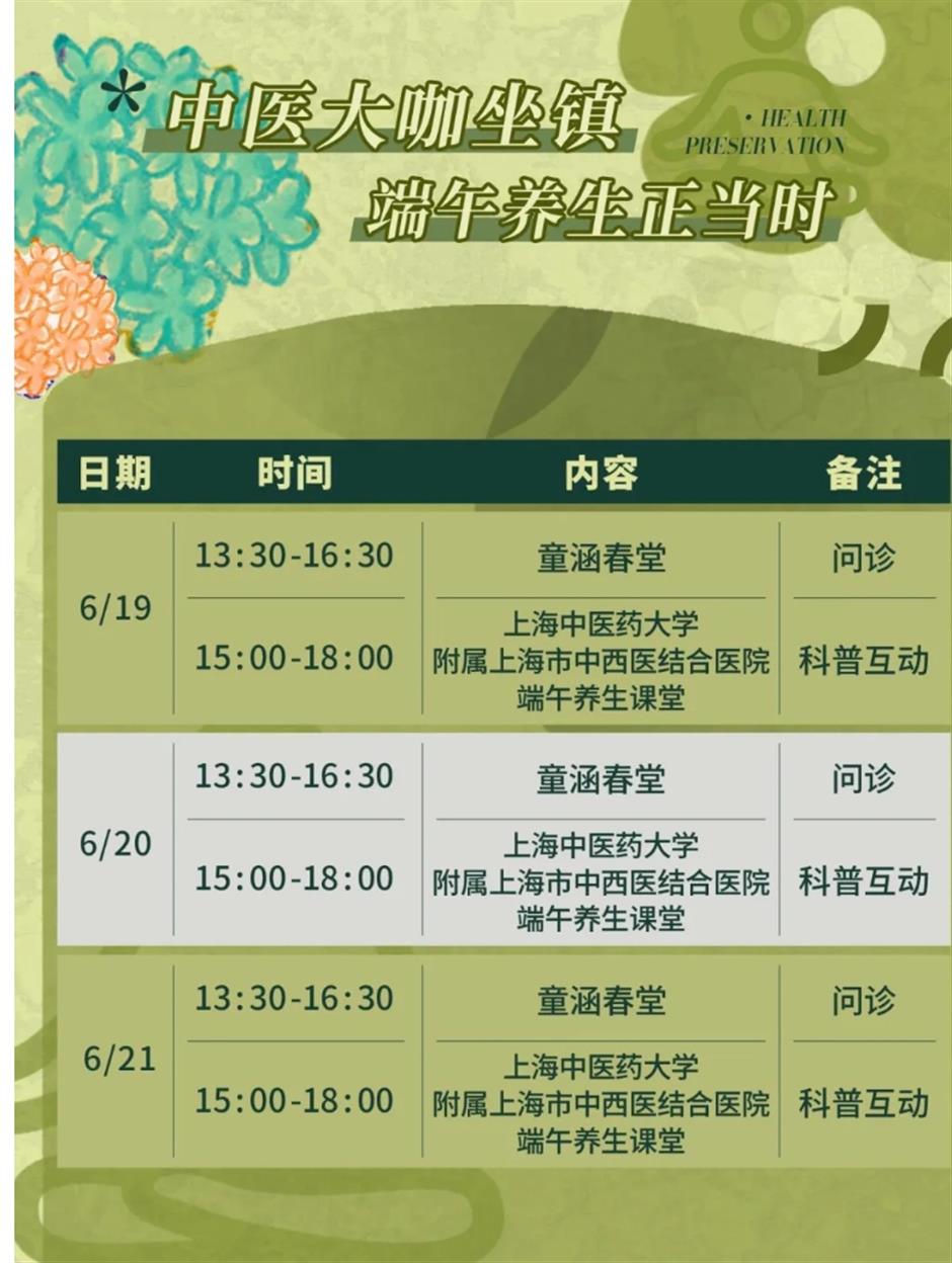 没想到,上海端午这么好逛!市集、古镇、非遗、花海大盘点|乐游上海·端午