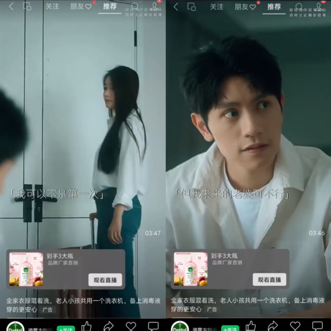 Dettol Apologizes for Ad Sparking Outrage Over 'Objectifying Women'