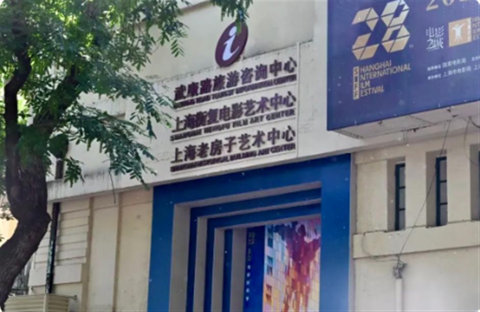 武康393号SIFF主题空间,