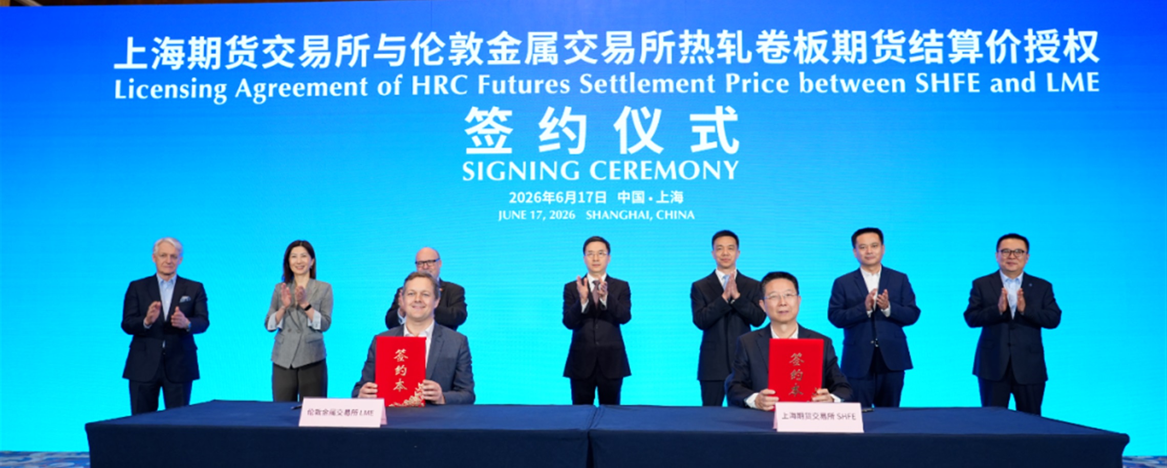 London Metal Exchange to Launch Steel Futures Based on Shanghai Contract