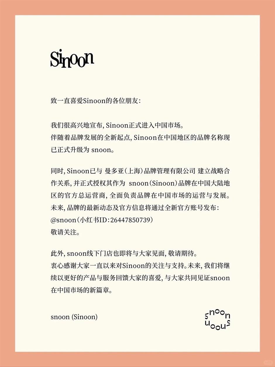 [First in SH] Issey Miyake, Snoon and Gogogoods Redraw Shanghai's Retail Map
