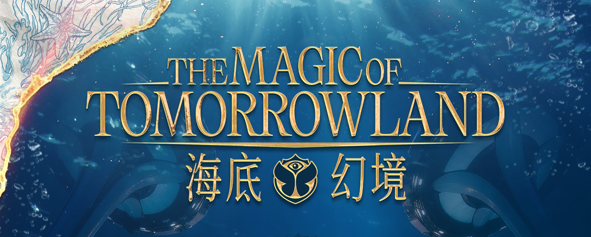 'The Magic of Tomorrowland' Returns to Shanghai in October