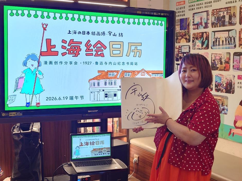 「乌叉頭」も漫画に!宇山紡さん、『上海絵日暦』の創作秘話を語る
