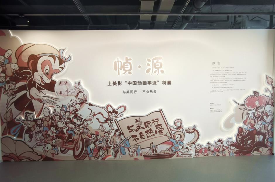 上海美術映画製作所旧址がリニューアル　XRで中国アニメの名作を体感