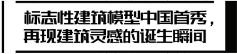 浦美又一新展!让·努维尔大展对公众开放