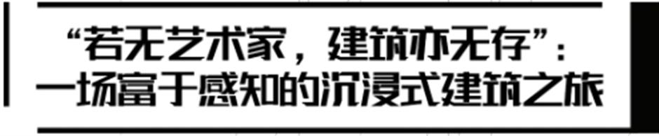 浦美又一新展!让·努维尔大展对公众开放