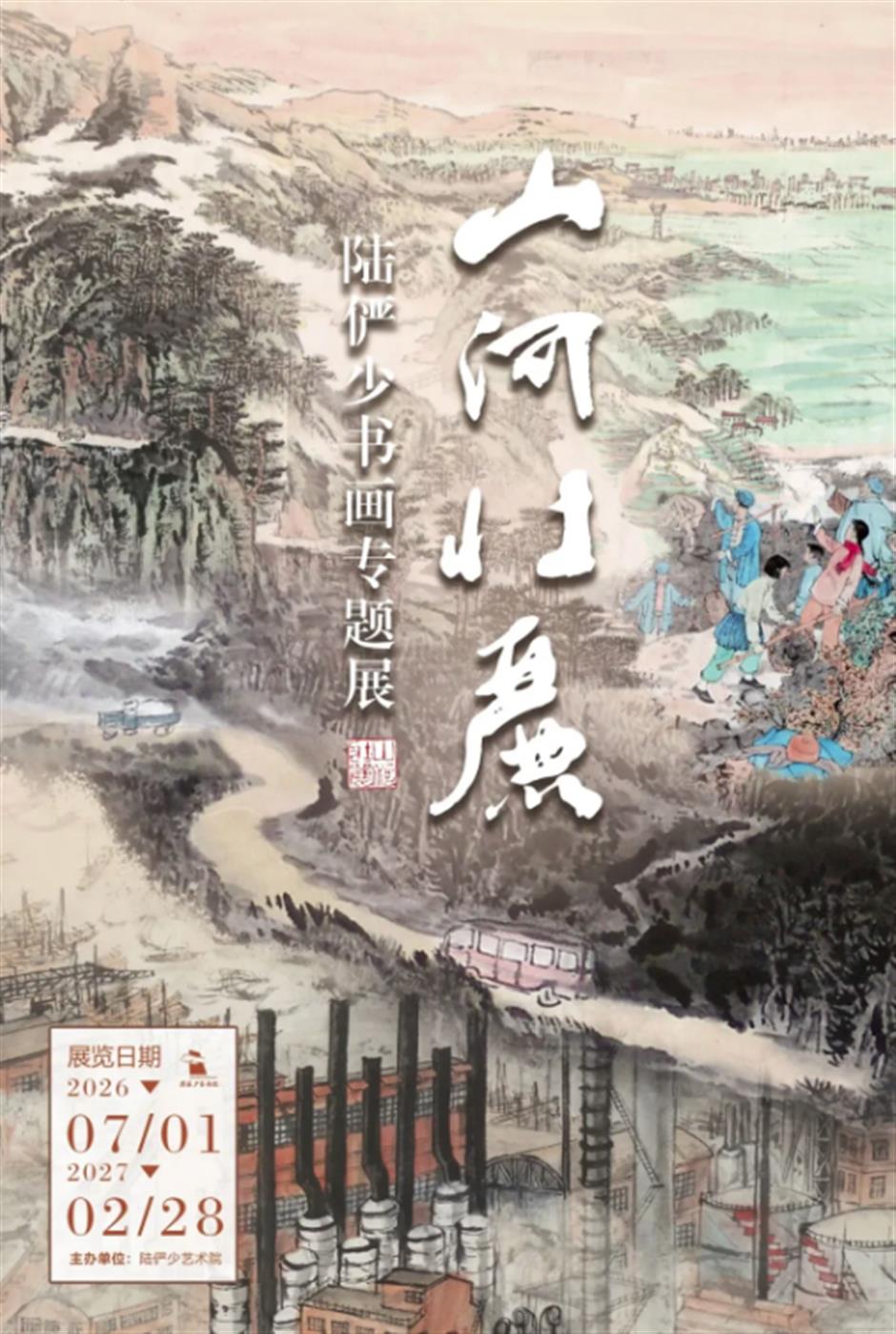 马王堆国宝艺术大展、上海夏季音乐节、外滩源免费花间秘境......一周文旅生活